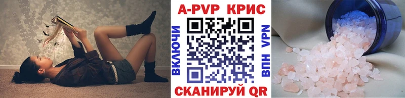 A-PVP крисы CK как найти Терек