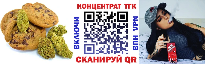 Печенье с ТГК конопля  площадка как зайти  Терек  МЕГА ссылка 