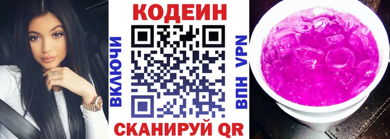 Кодеиновый сироп Lean Purple Drank  сайты даркнета какой сайт  Терек 