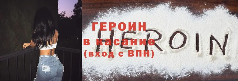 Героин герыч  Терек 