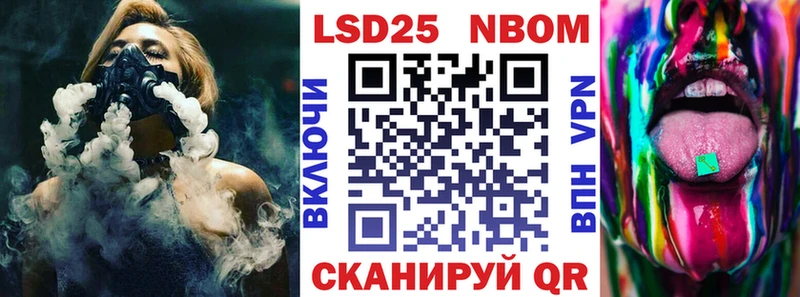 Марки 25I-NBOMe 1500мкг  Терек 